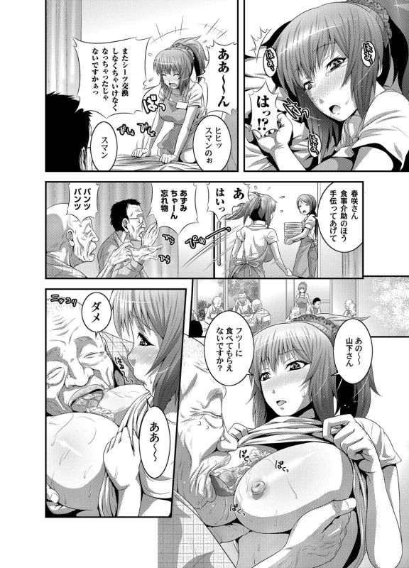 COMIC Magnum Vol. 26_044