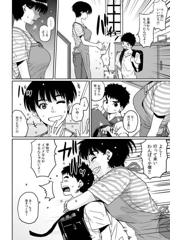 COMIC Magnum Vol. 26_058