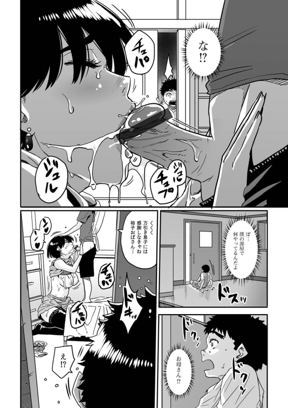 COMIC Magnum Vol. 26_062