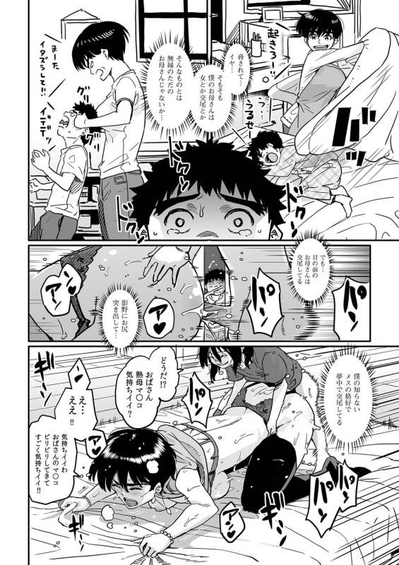 COMIC Magnum Vol. 26_066