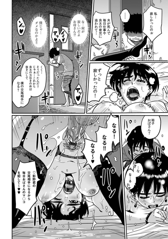 COMIC Magnum Vol. 26_070