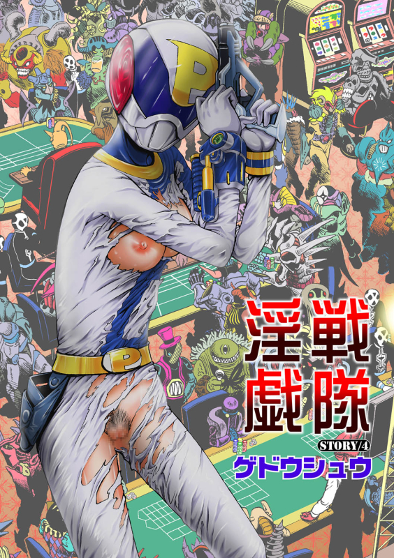 COMIC Magnum Vol. 26_078