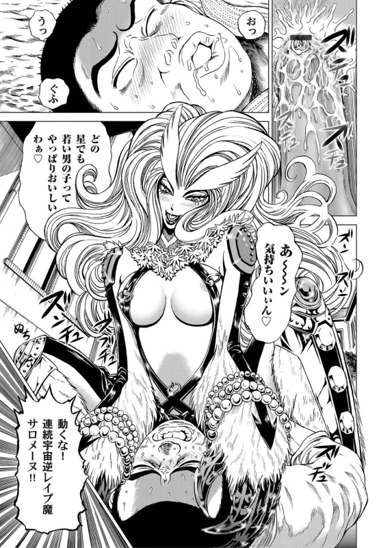 COMIC Magnum Vol. 26_079