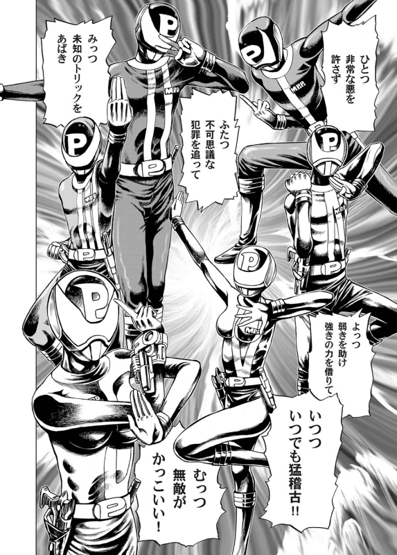 COMIC Magnum Vol. 26_080