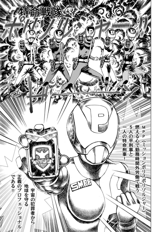 COMIC Magnum Vol. 26_081