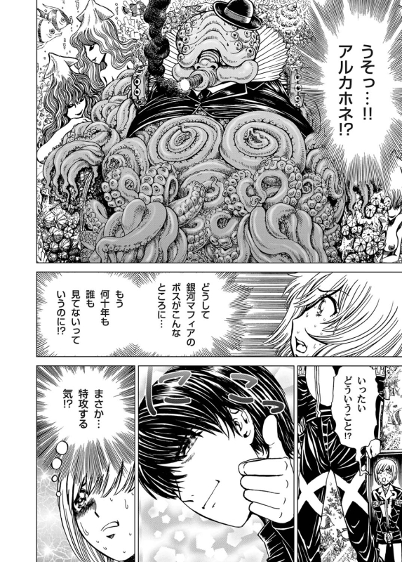 COMIC Magnum Vol. 26_092