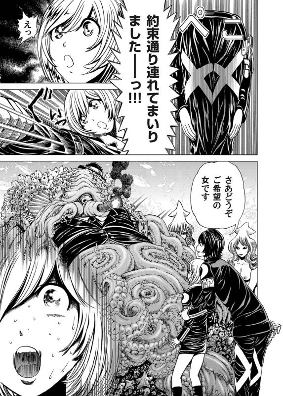 COMIC Magnum Vol. 26_093