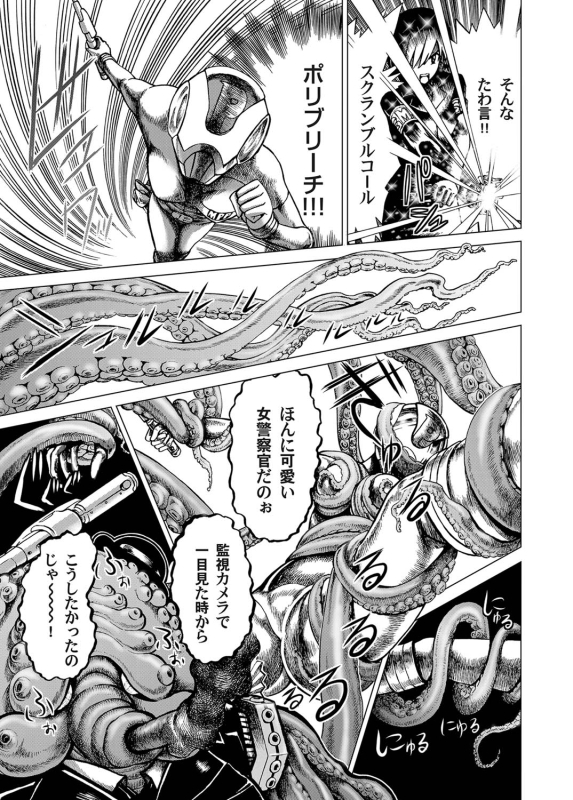 COMIC Magnum Vol. 26_095