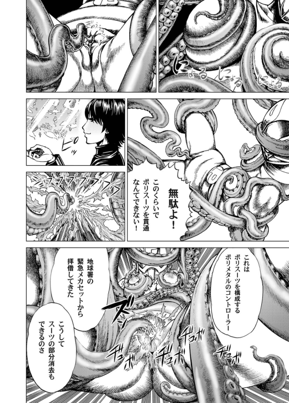 COMIC Magnum Vol. 26_096