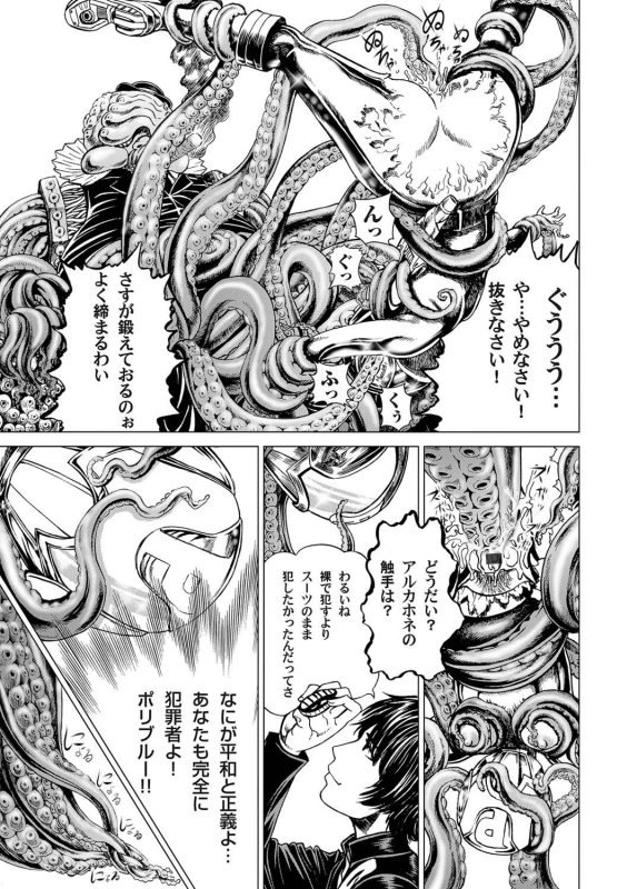 COMIC Magnum Vol. 26_097