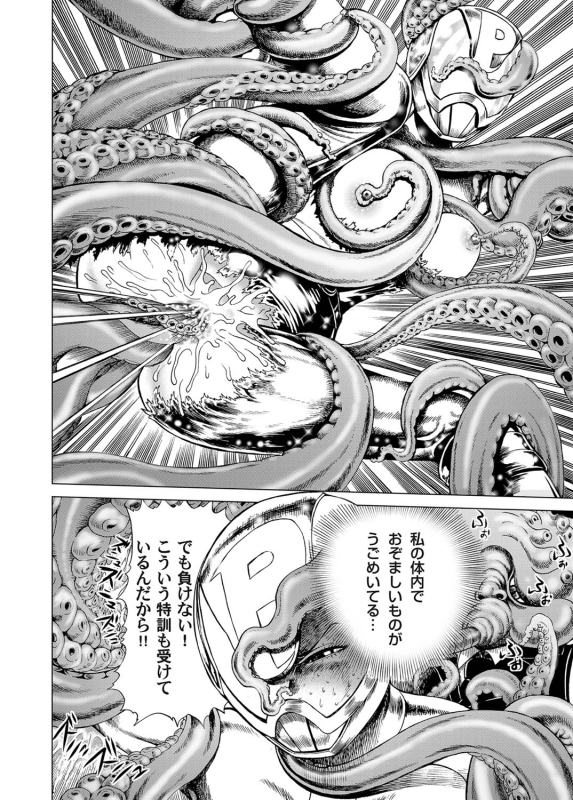 COMIC Magnum Vol. 26_098