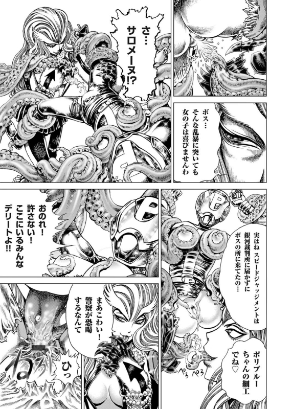 COMIC Magnum Vol. 26_099