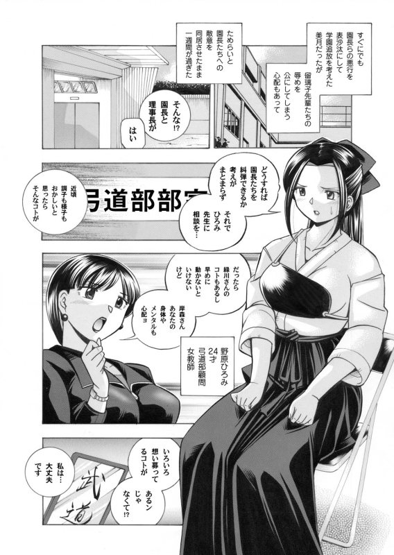 COMIC Magnum Vol. 28_002