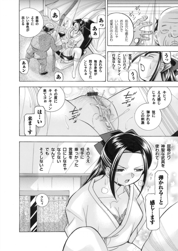 COMIC Magnum Vol. 28_008