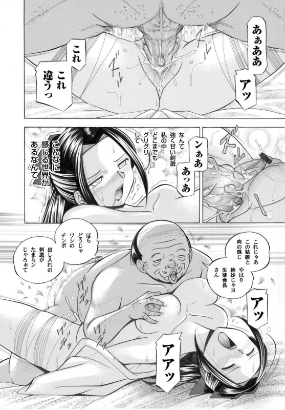 COMIC Magnum Vol. 28_016