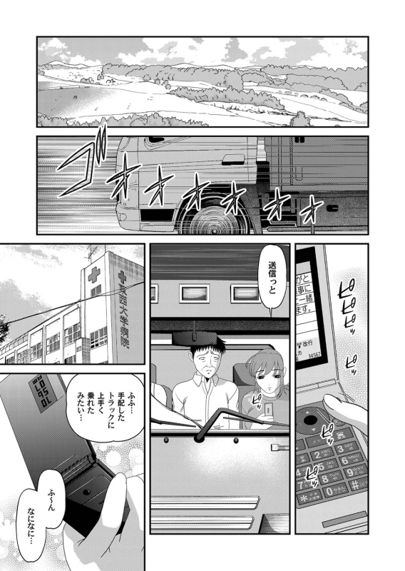 COMIC Magnum Vol. 28_037