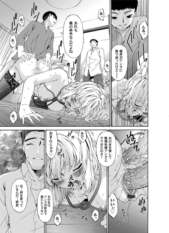 COMIC Magnum Vol. 28_083