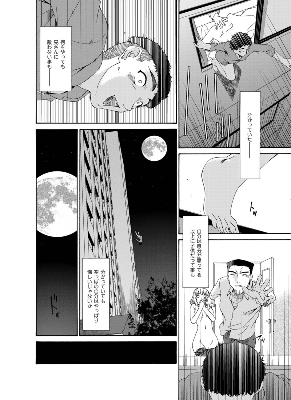 COMIC Magnum Vol. 28_088