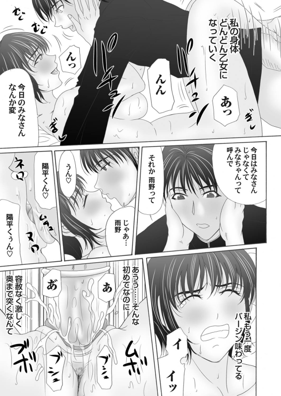 COMIC Magnum Vol. 29_029