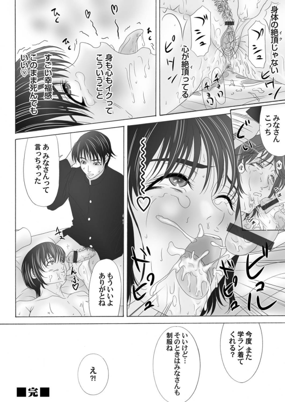 COMIC Magnum Vol. 29_032