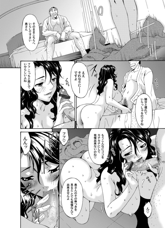 COMIC Magnum Vol. 29_034