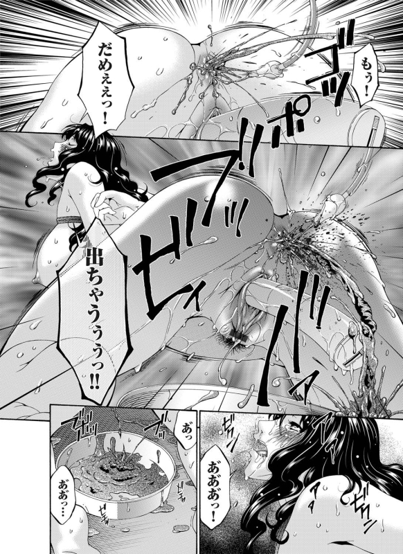 COMIC Magnum Vol. 29_040