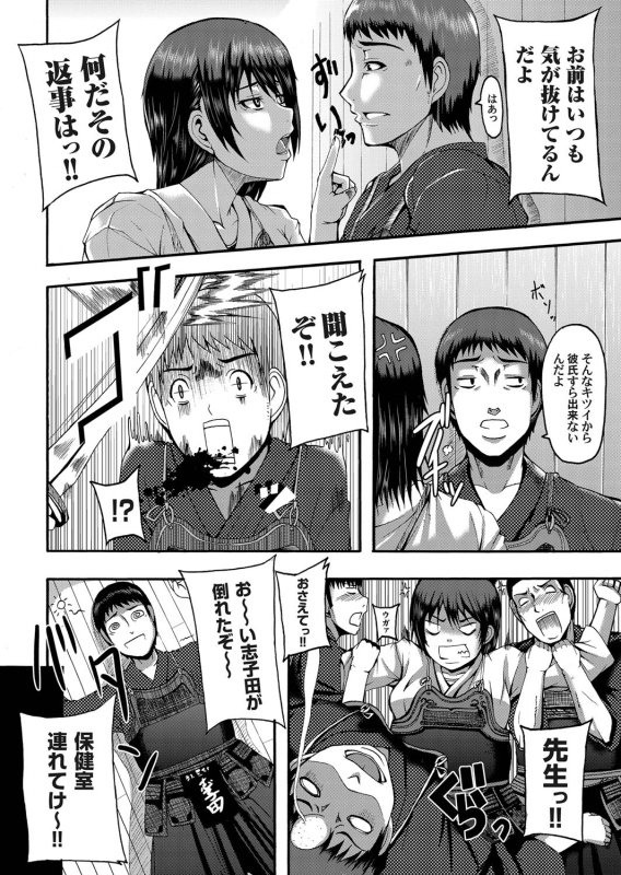 COMIC Magnum Vol. 29_052