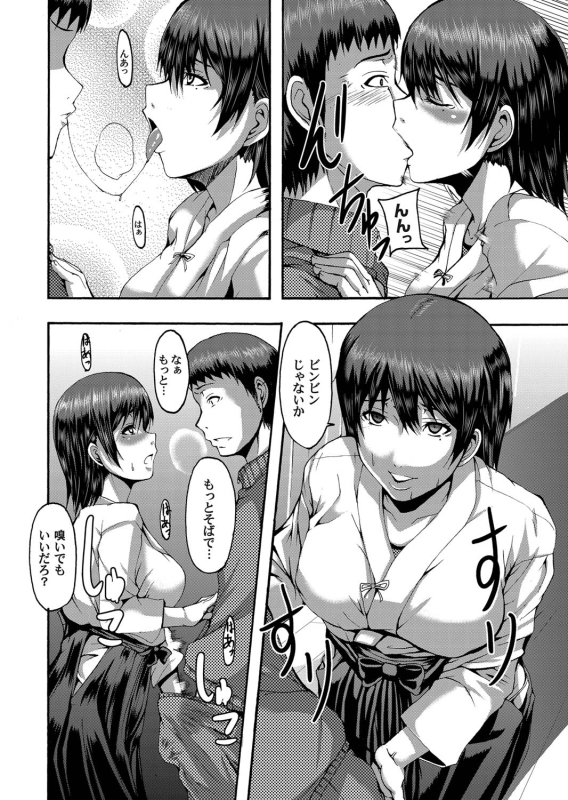 COMIC Magnum Vol. 29_056