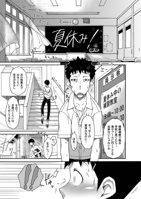 COMIC Magnum Vol. 29_075