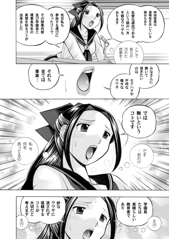 COMIC Magnum Vol. 30_004