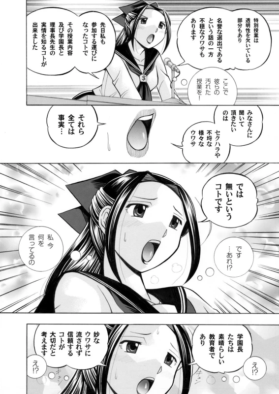 COMIC Magnum Vol. 30_004