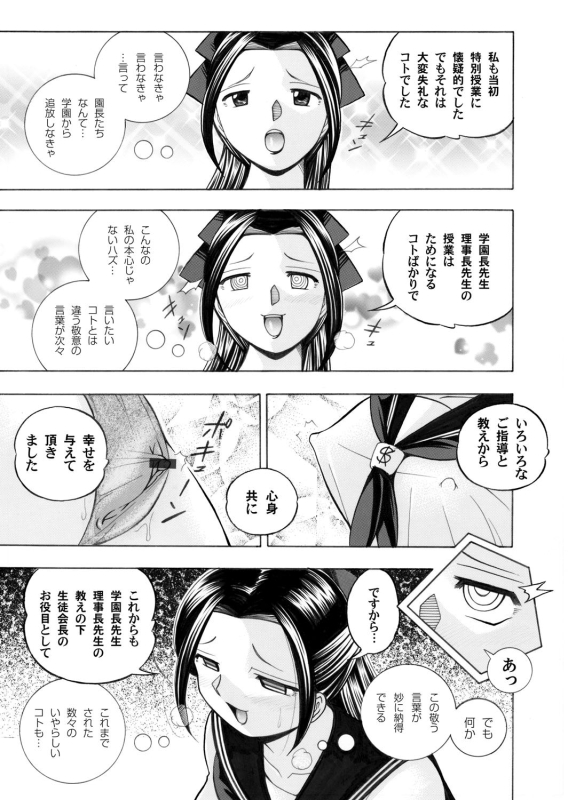 COMIC Magnum Vol. 30_005