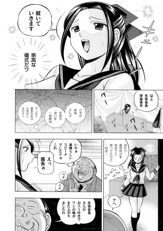 COMIC Magnum Vol. 30_006