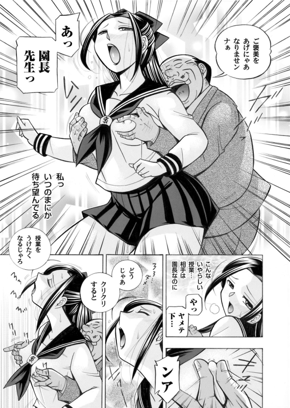 COMIC Magnum Vol. 30_007