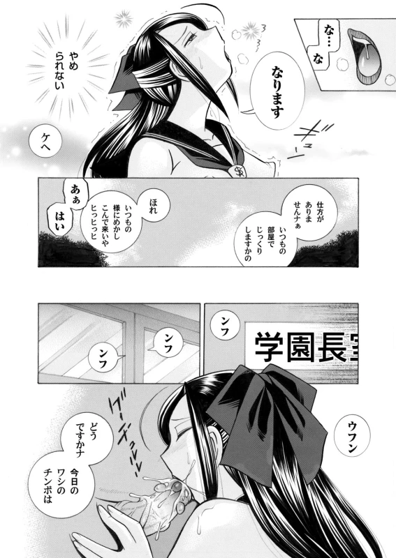 COMIC Magnum Vol. 30_008