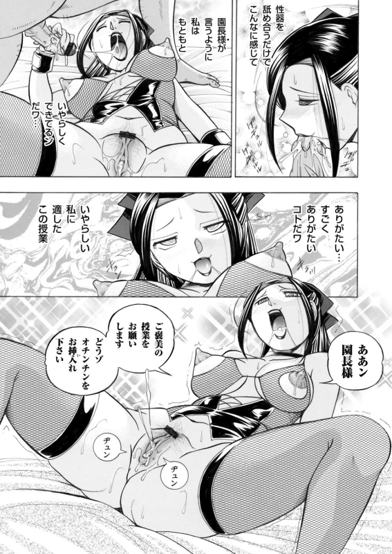 COMIC Magnum Vol. 30_011
