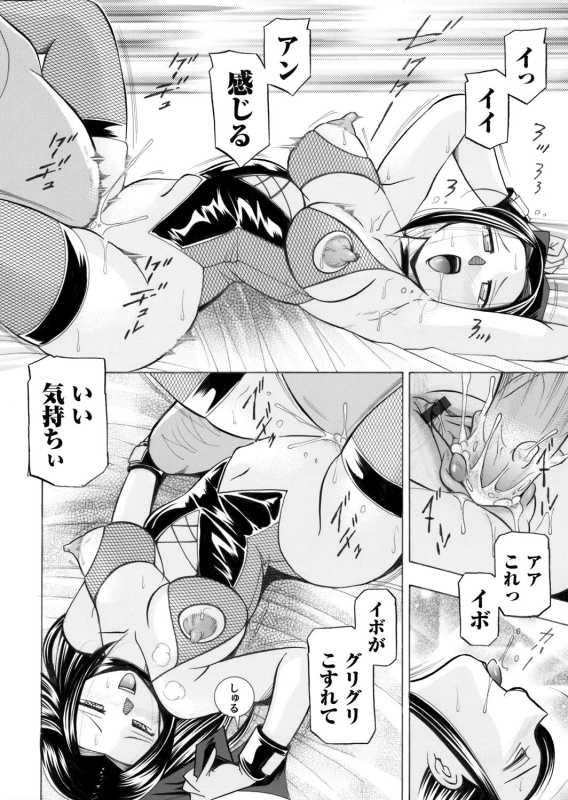 COMIC Magnum Vol. 30_014