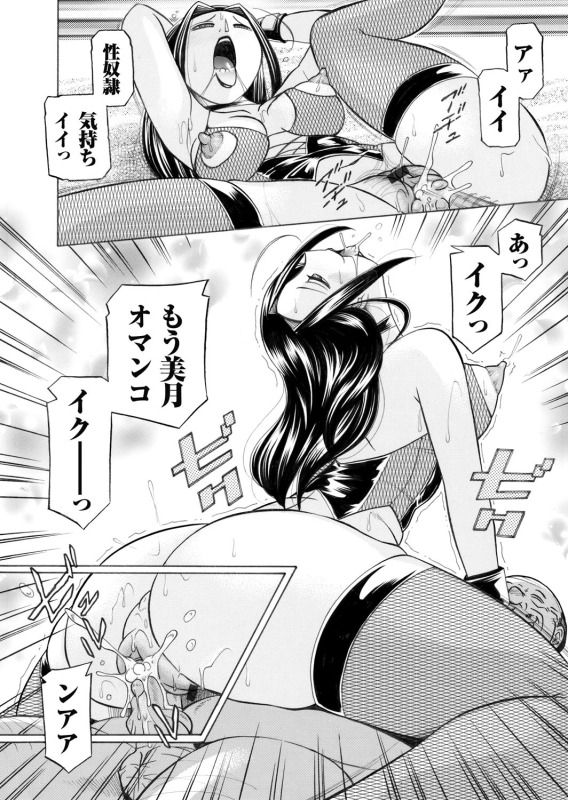 COMIC Magnum Vol. 30_020