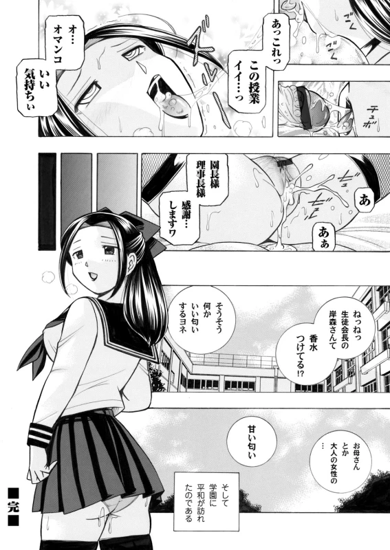 COMIC Magnum Vol. 30_022