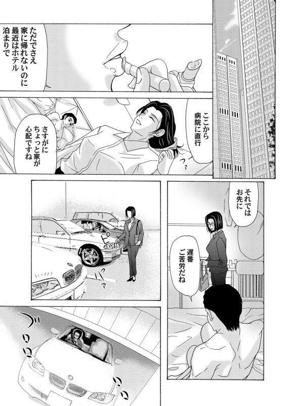 COMIC Magnum Vol. 30_041