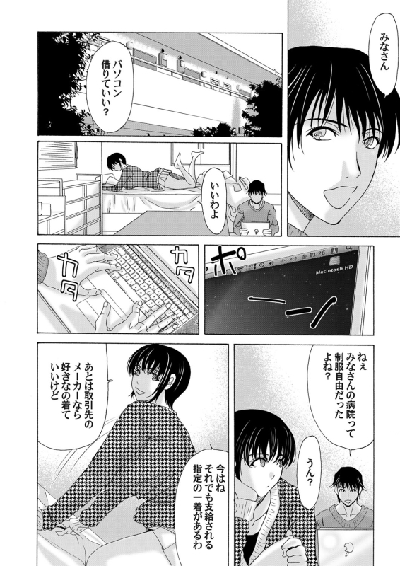 COMIC Magnum Vol. 30_042