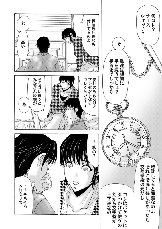 COMIC Magnum Vol. 30_044