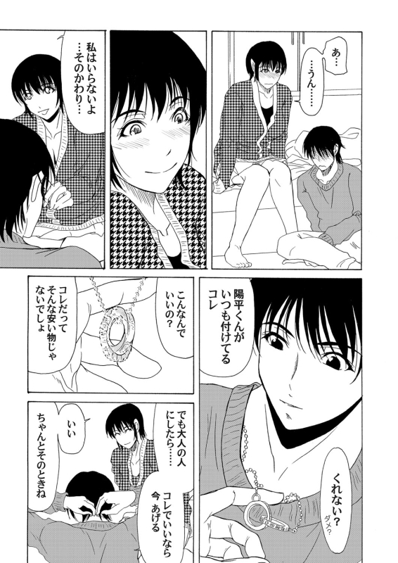 COMIC Magnum Vol. 30_045