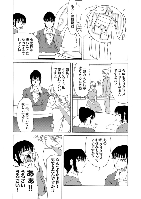 COMIC Magnum Vol. 30_050