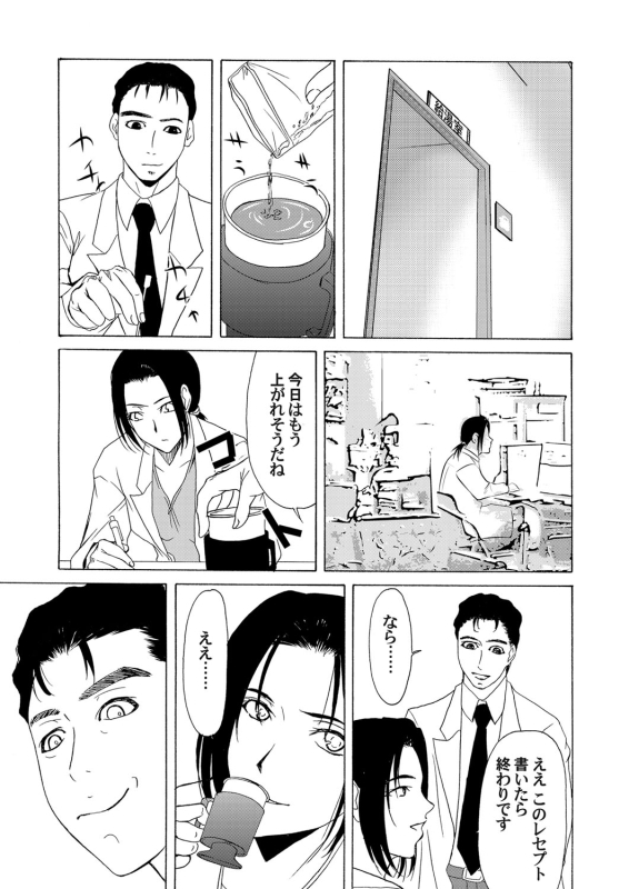 COMIC Magnum Vol. 30_051