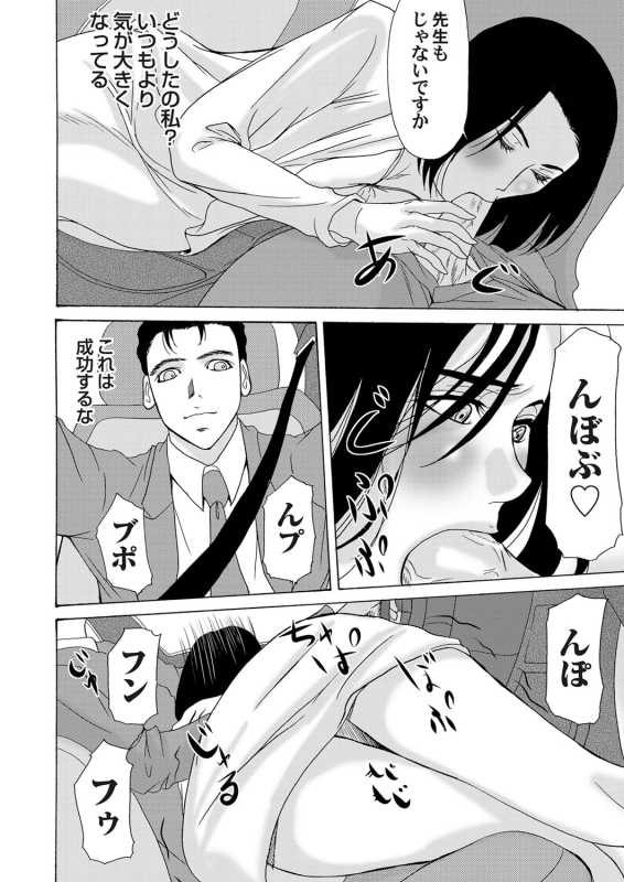 COMIC Magnum Vol. 30_054