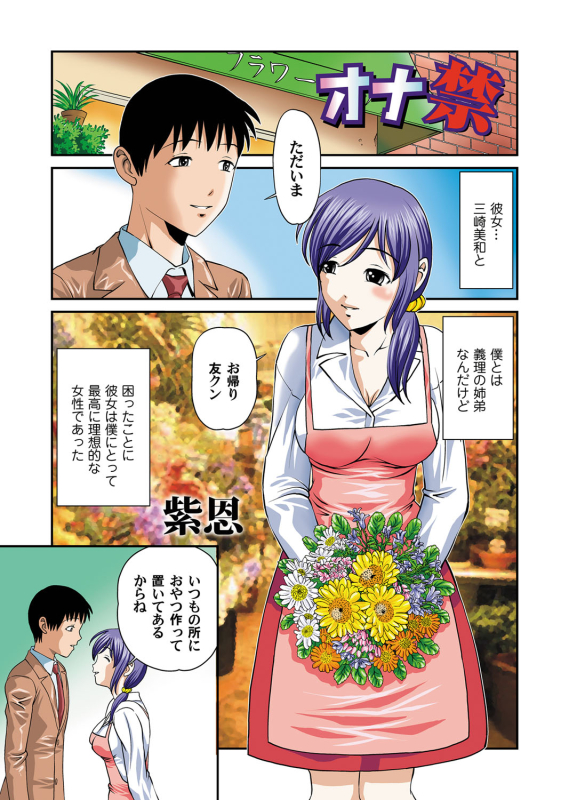 COMIC Magnum Vol. 30_059