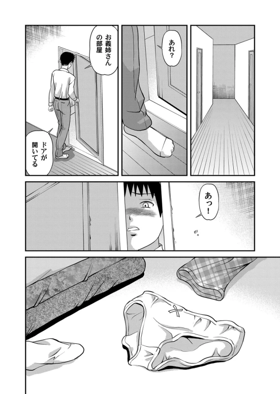 COMIC Magnum Vol. 30_060