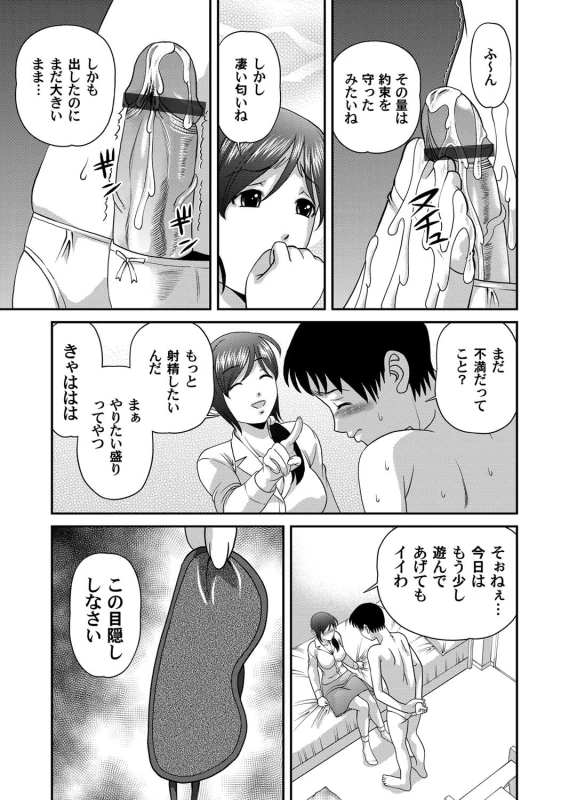 COMIC Magnum Vol. 30_065