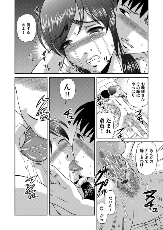COMIC Magnum Vol. 30_072